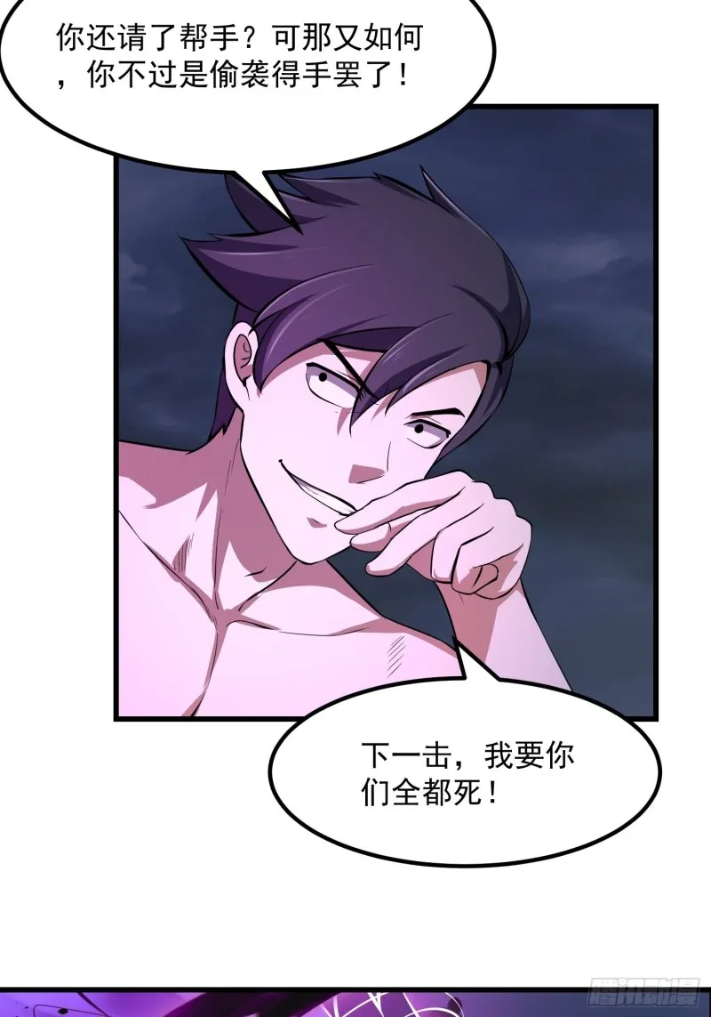 第170话 血脉压制你呀！ 第25页