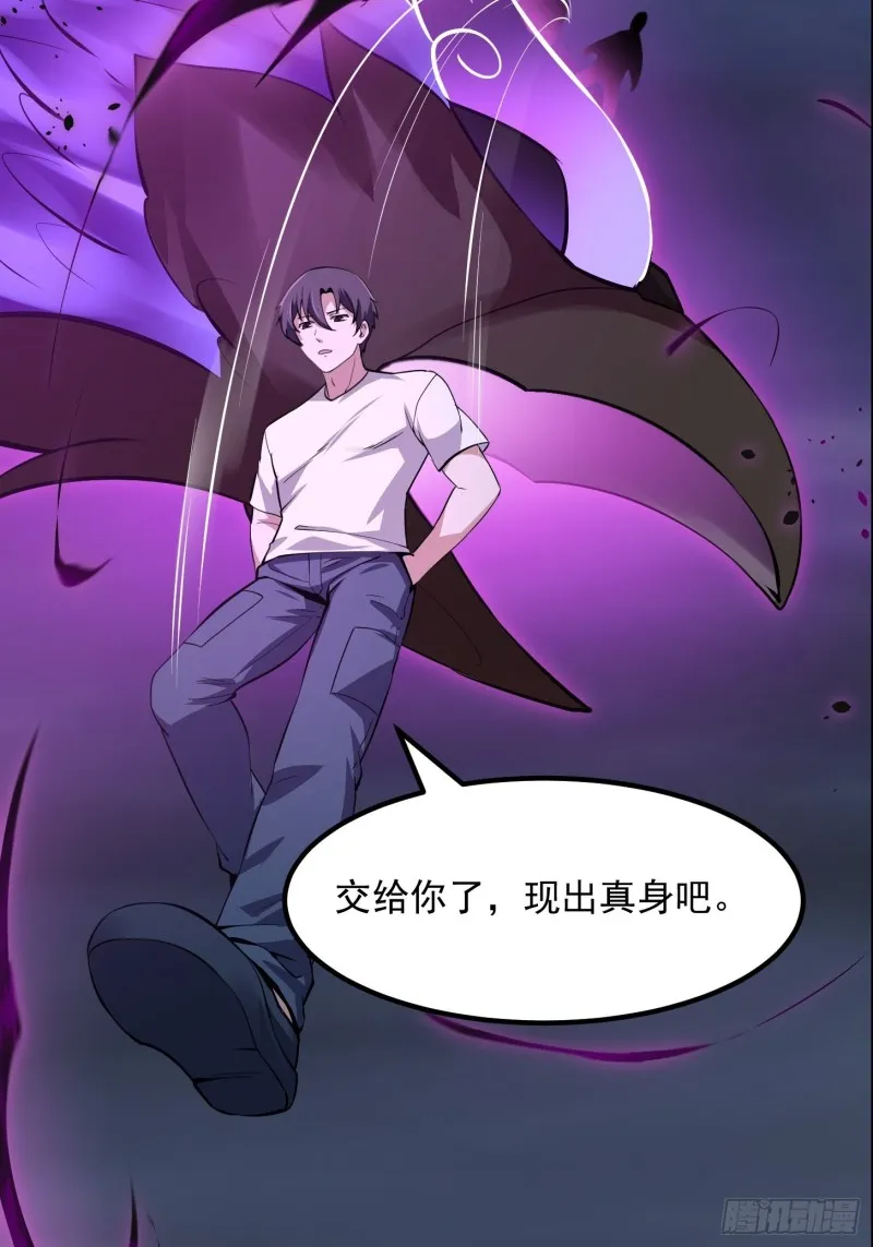 第170话 血脉压制你呀！ 第26页