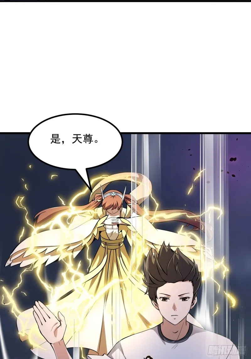 第170话 血脉压制你呀！ 第27页