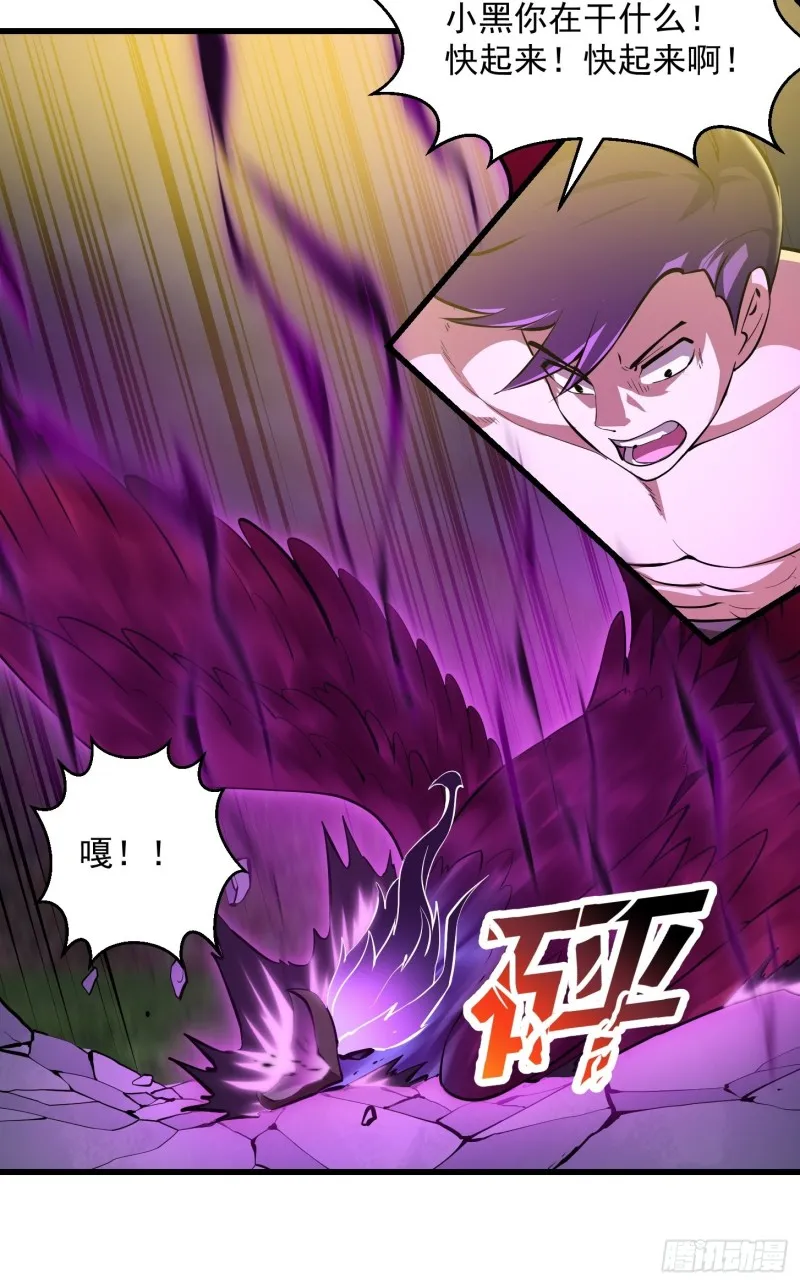 第170话 血脉压制你呀！ 第36页