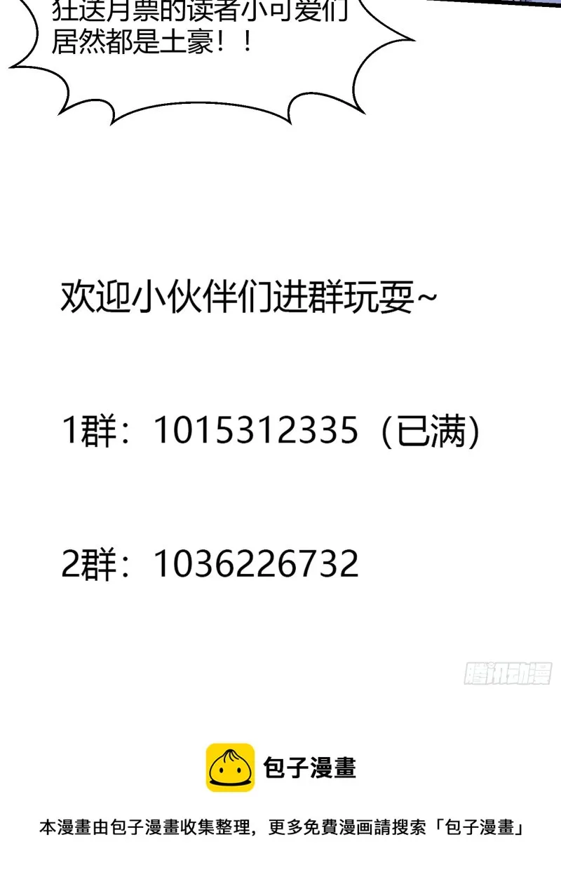 第170话 血脉压制你呀！ 第39页