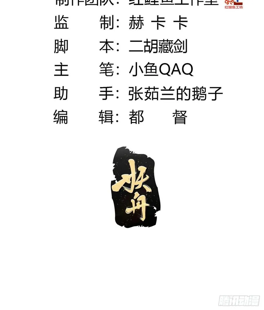 第172话 人家超可怜的！ 第2页