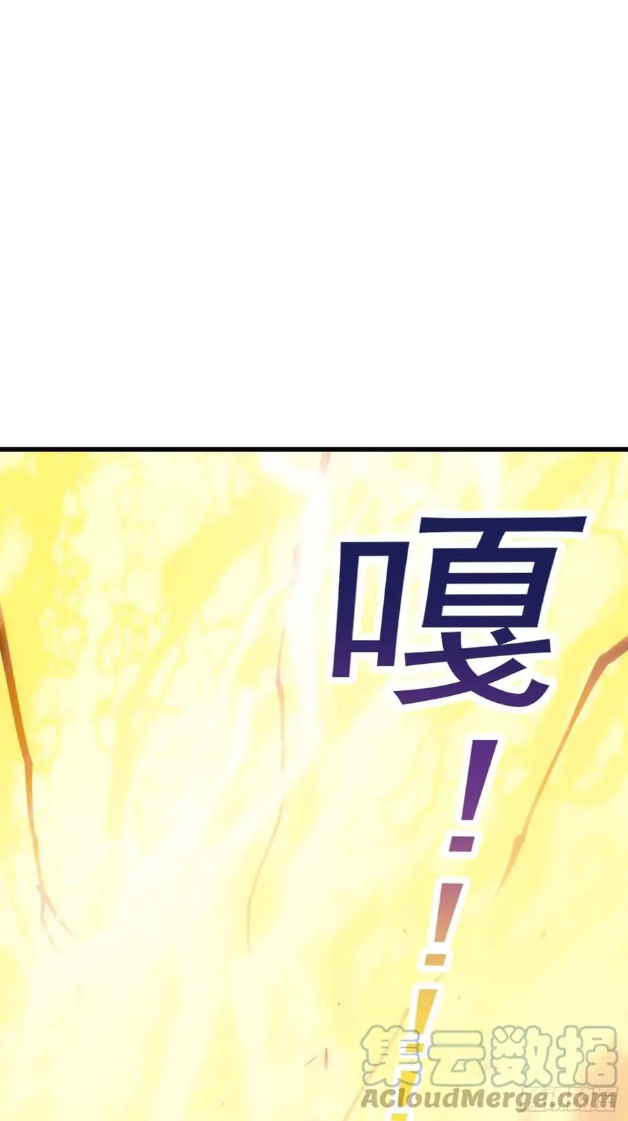 第172话 人家超可怜的！ 第3页