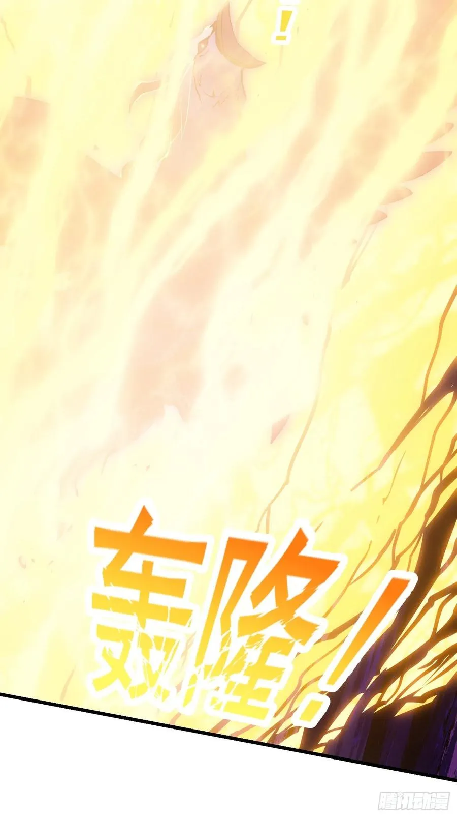 第172话 人家超可怜的！ 第4页