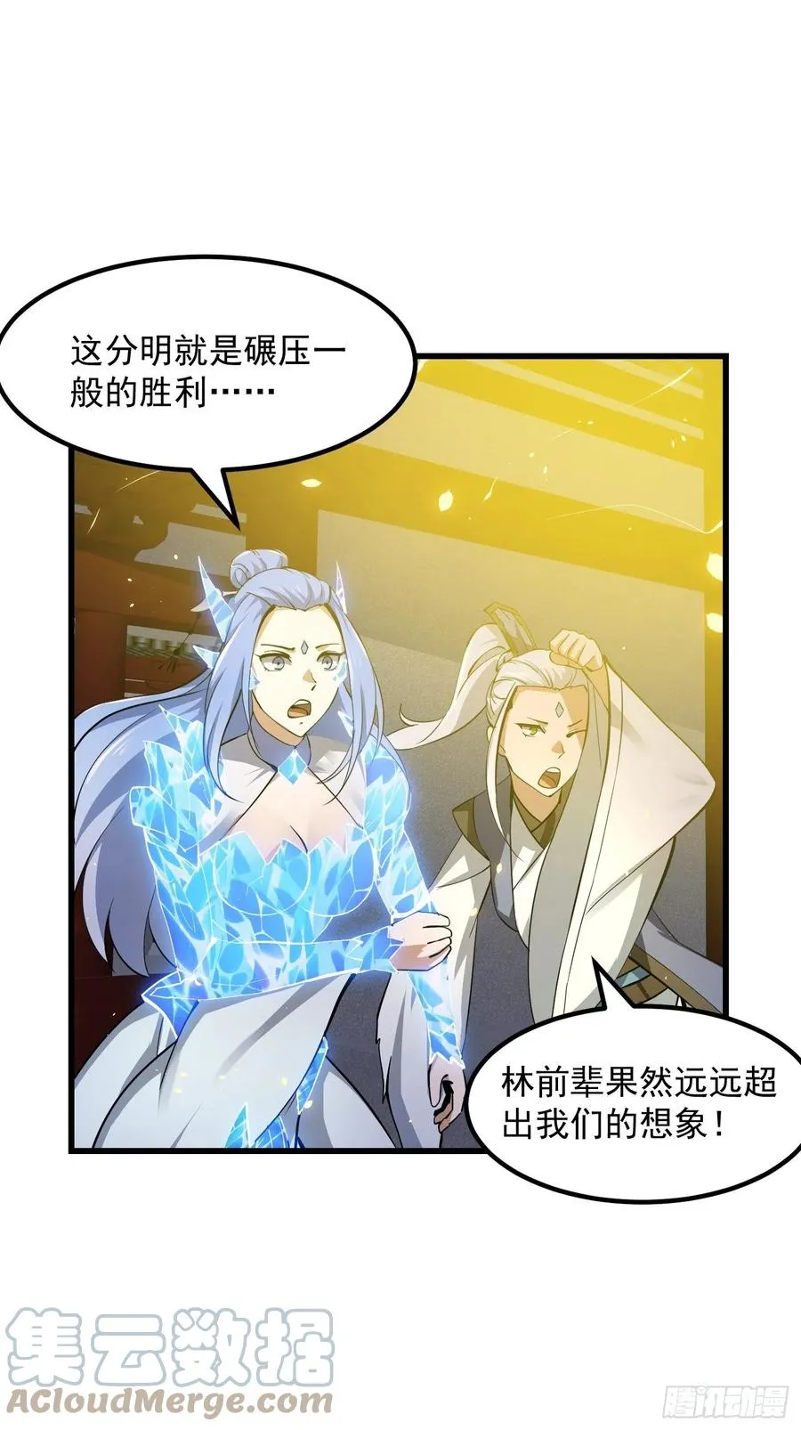 第172话 人家超可怜的！ 第5页