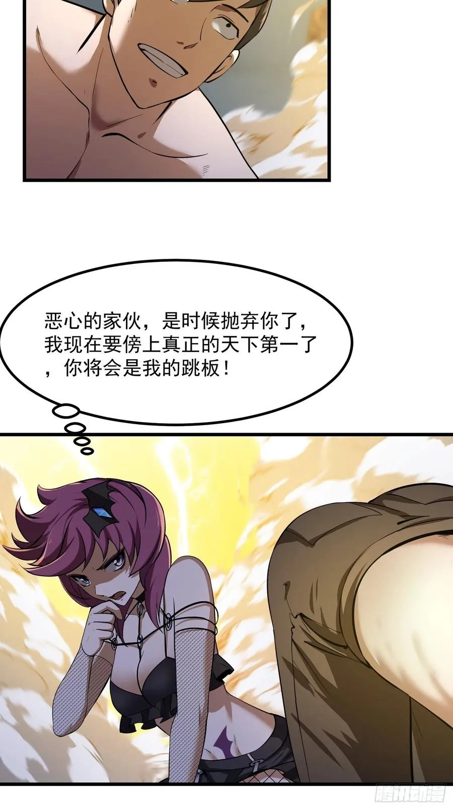 第172话 人家超可怜的！ 第12页