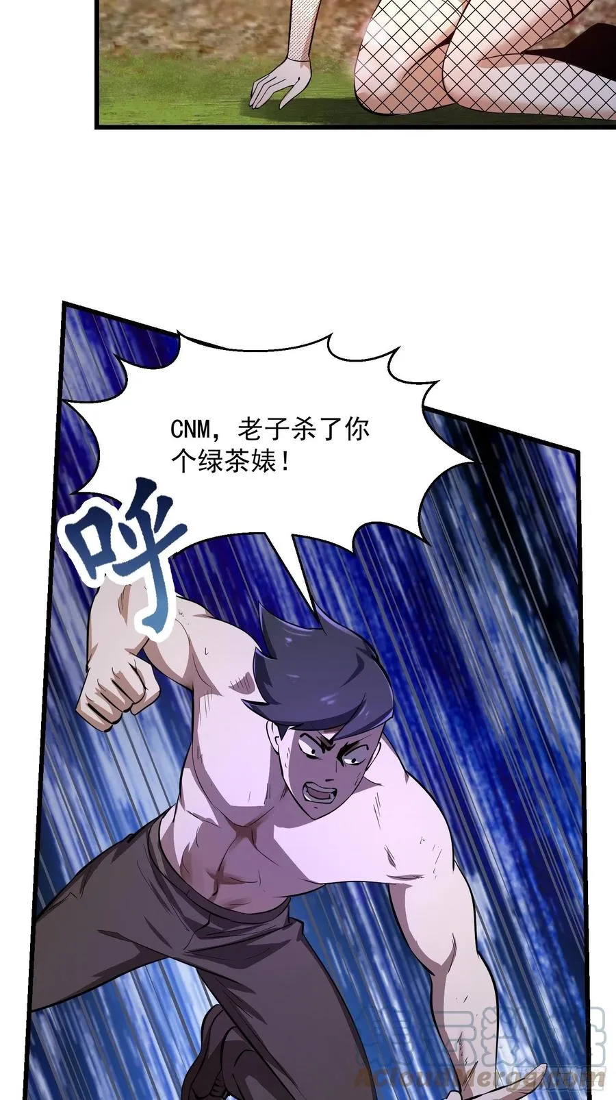 第172话 人家超可怜的！ 第21页