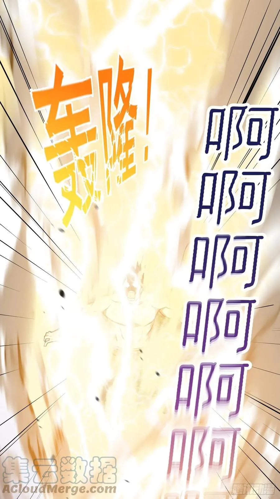 第172话 人家超可怜的！ 第25页