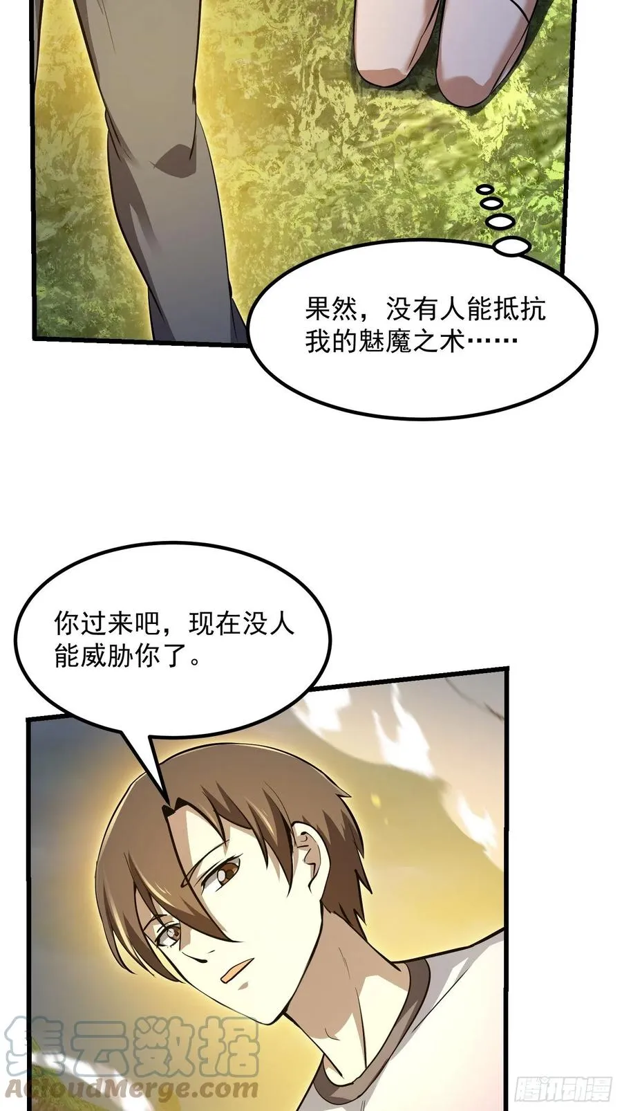 第172话 人家超可怜的！ 第27页