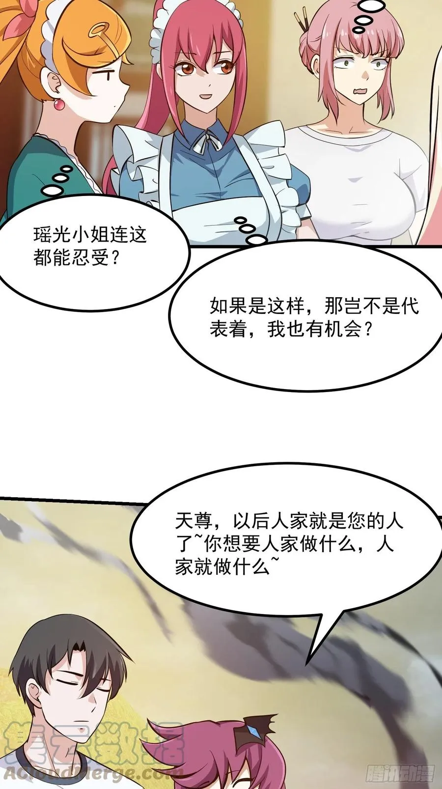 第172话 人家超可怜的！ 第31页
