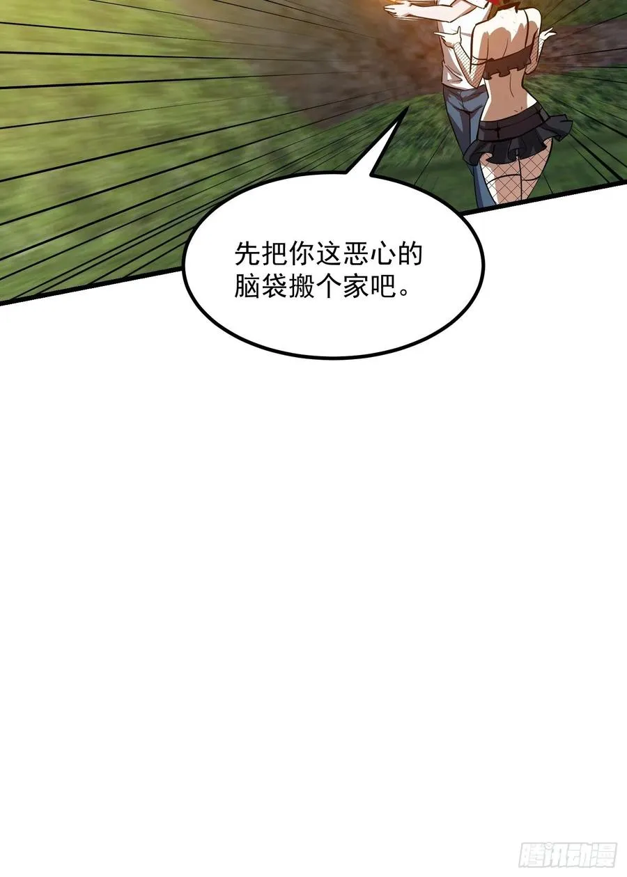 第172话 人家超可怜的！ 第34页