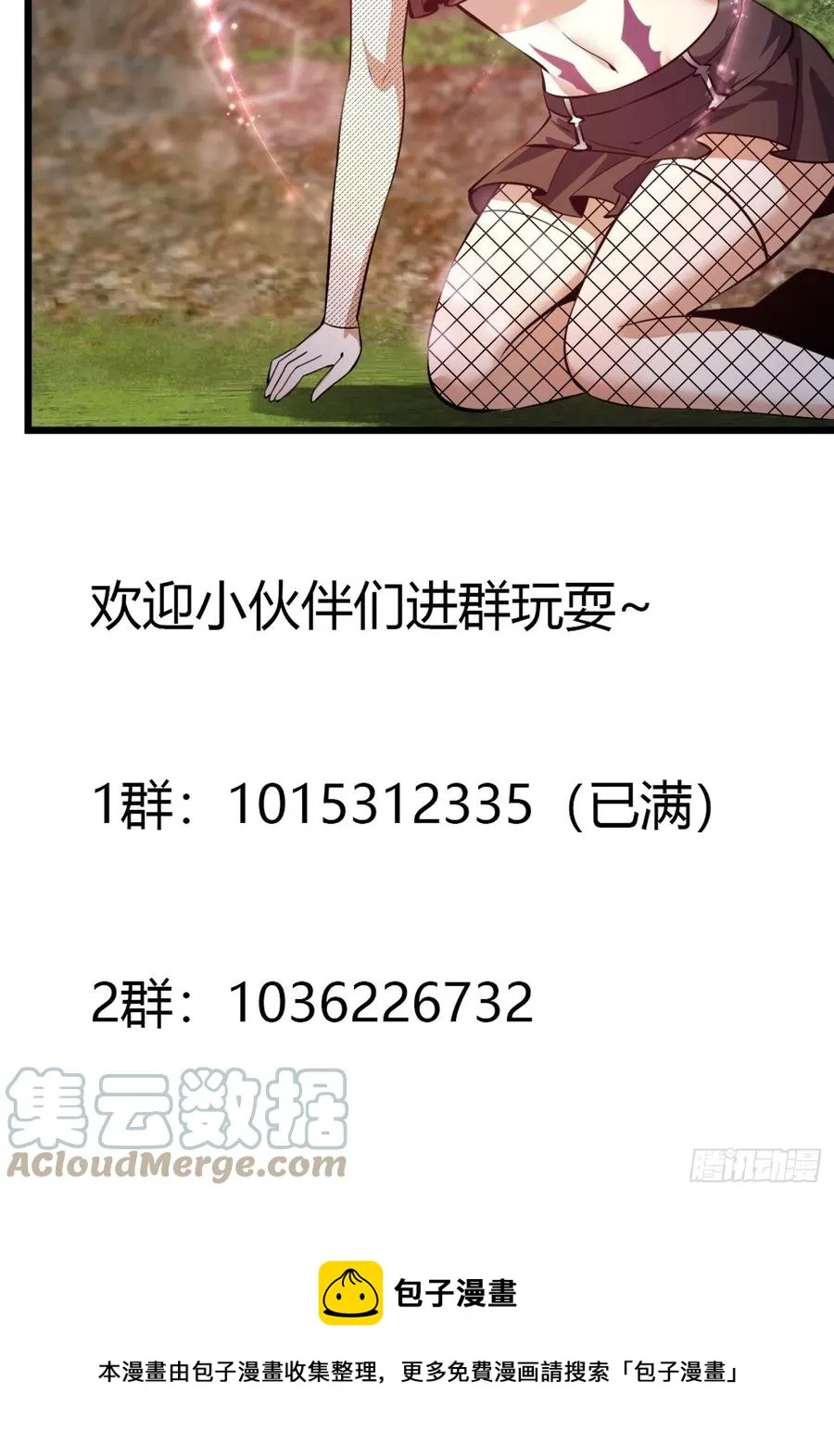 第172话 人家超可怜的！ 第37页