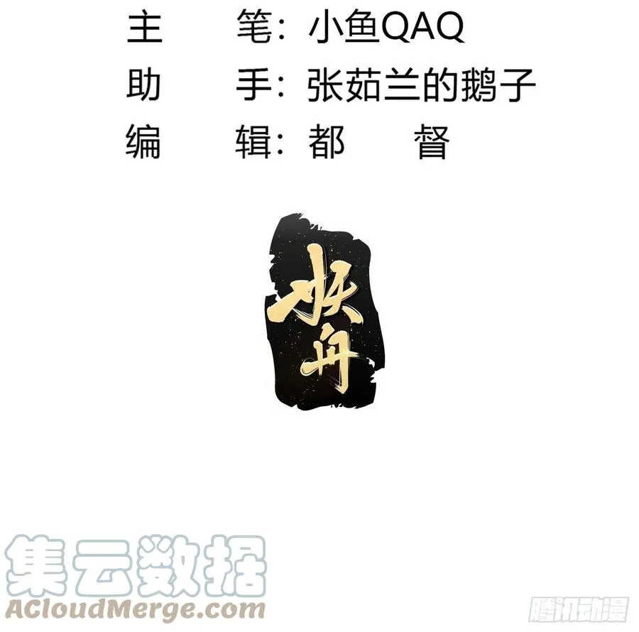 第174话 我来让灵气复苏 第3页