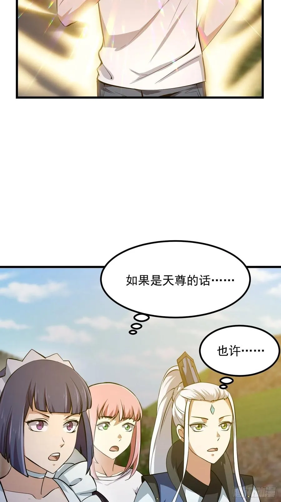 第174话 我来让灵气复苏 第6页