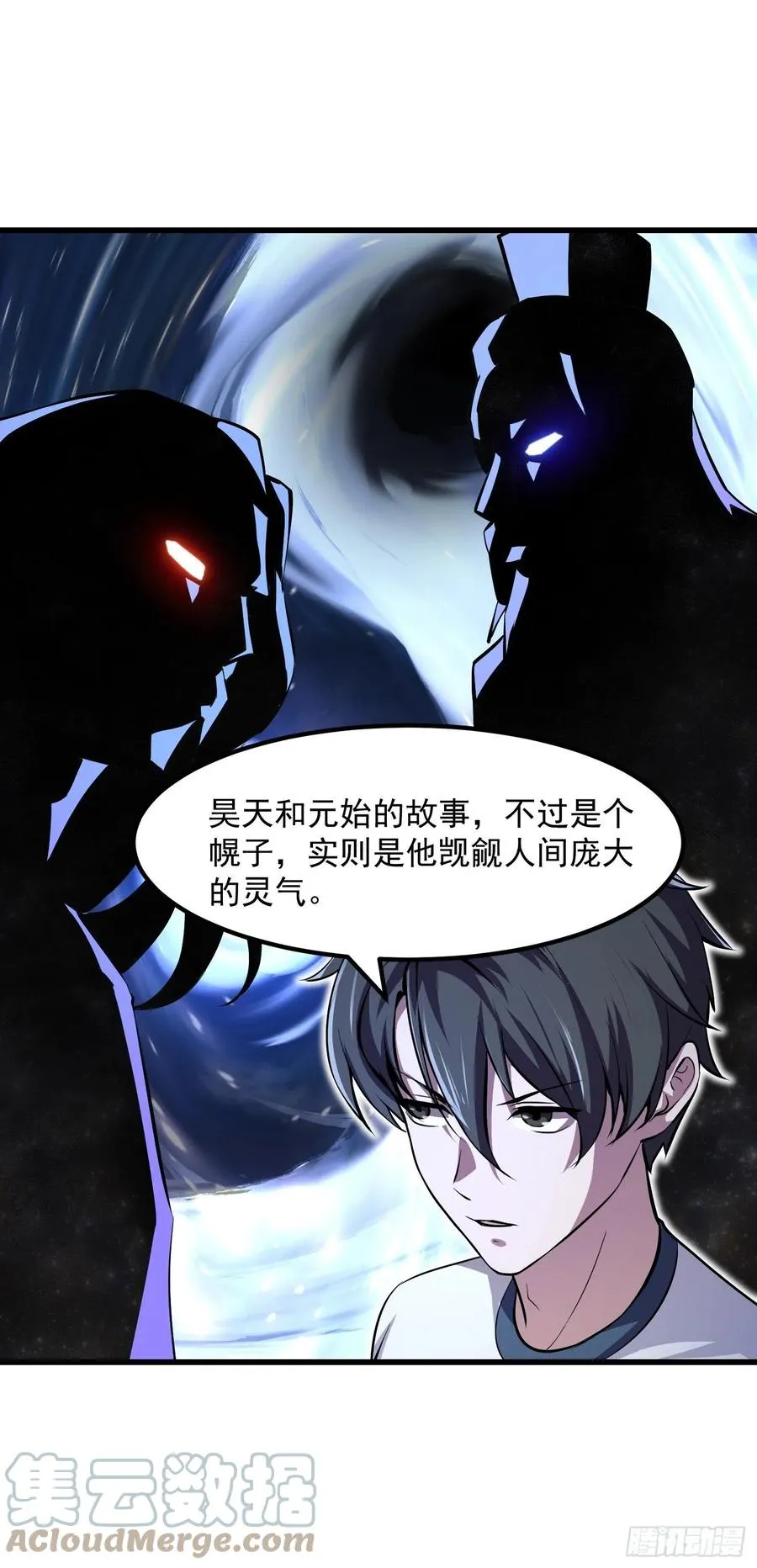 第174话 我来让灵气复苏 第9页
