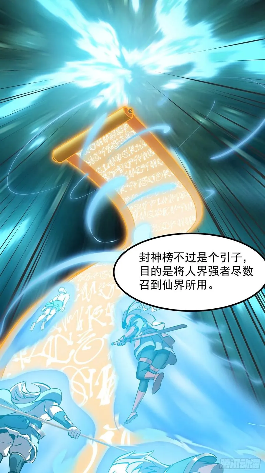 第174话 我来让灵气复苏 第10页