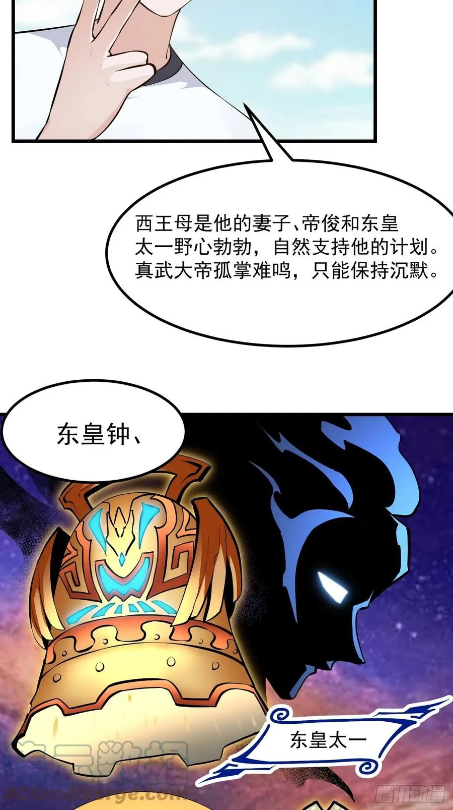 第174话 我来让灵气复苏 第15页
