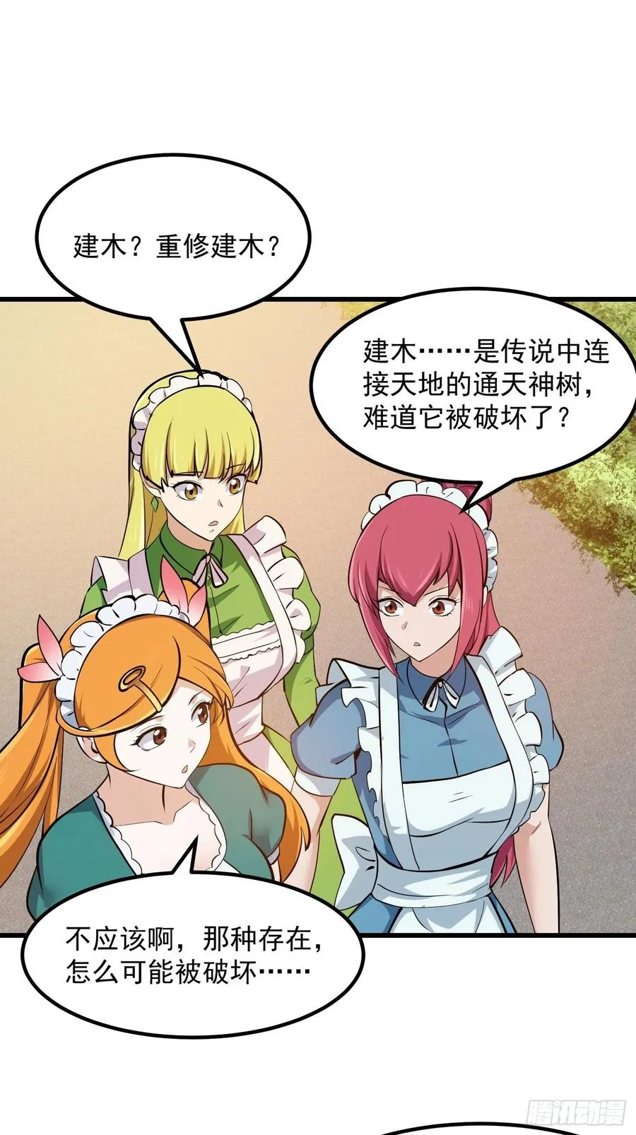 第174话 我来让灵气复苏 第24页