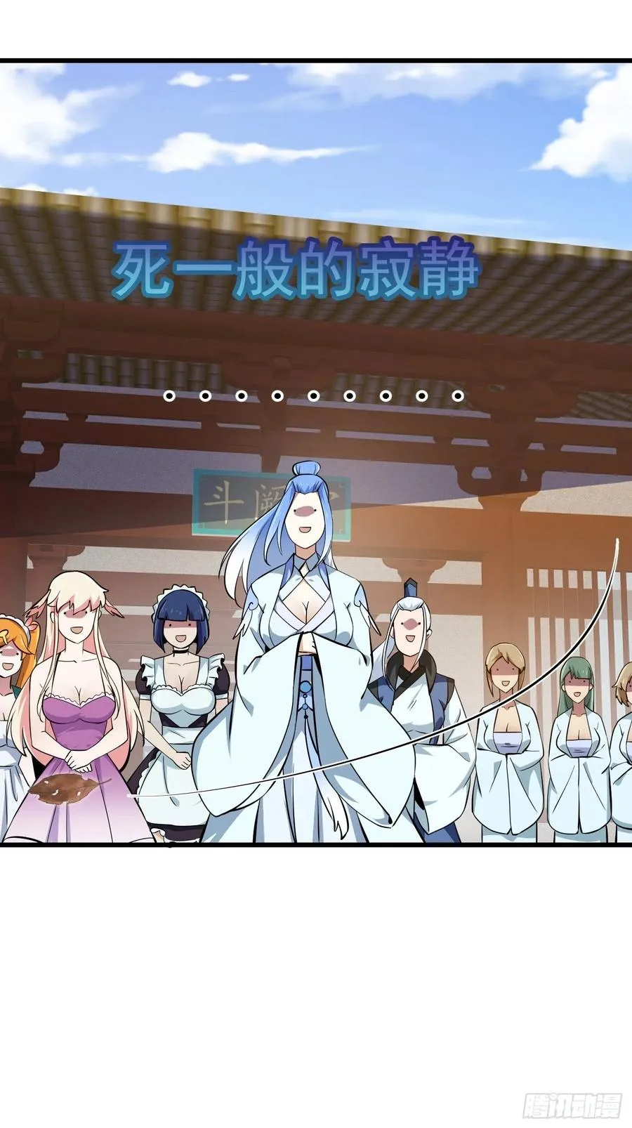 第174话 我来让灵气复苏 第26页