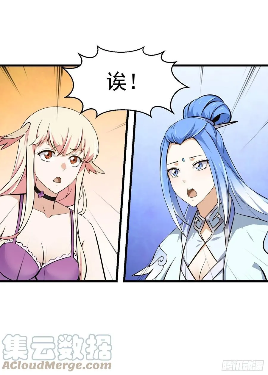 第174话 我来让灵气复苏 第29页