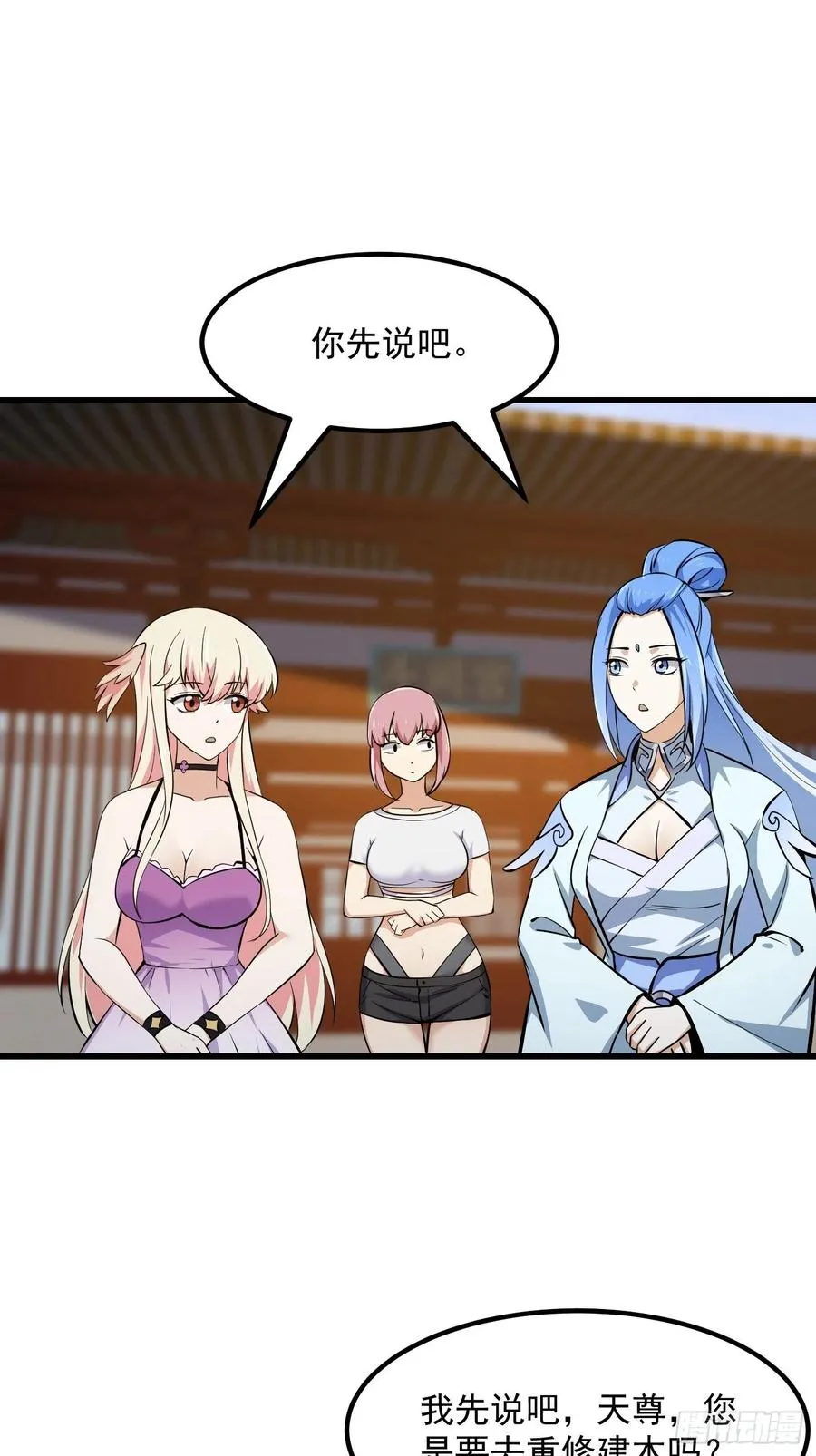 第174话 我来让灵气复苏 第30页
