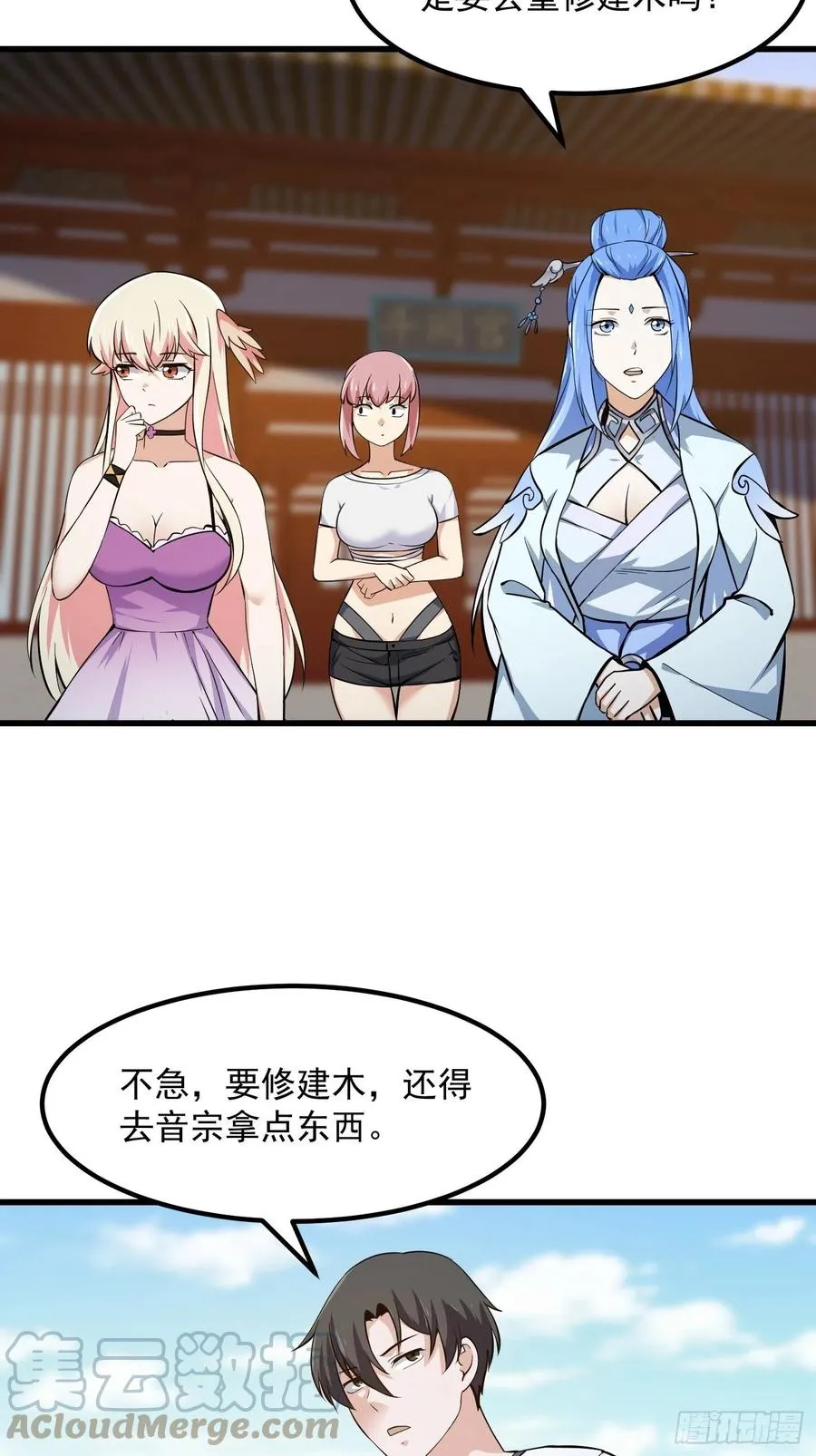 第174话 我来让灵气复苏 第31页