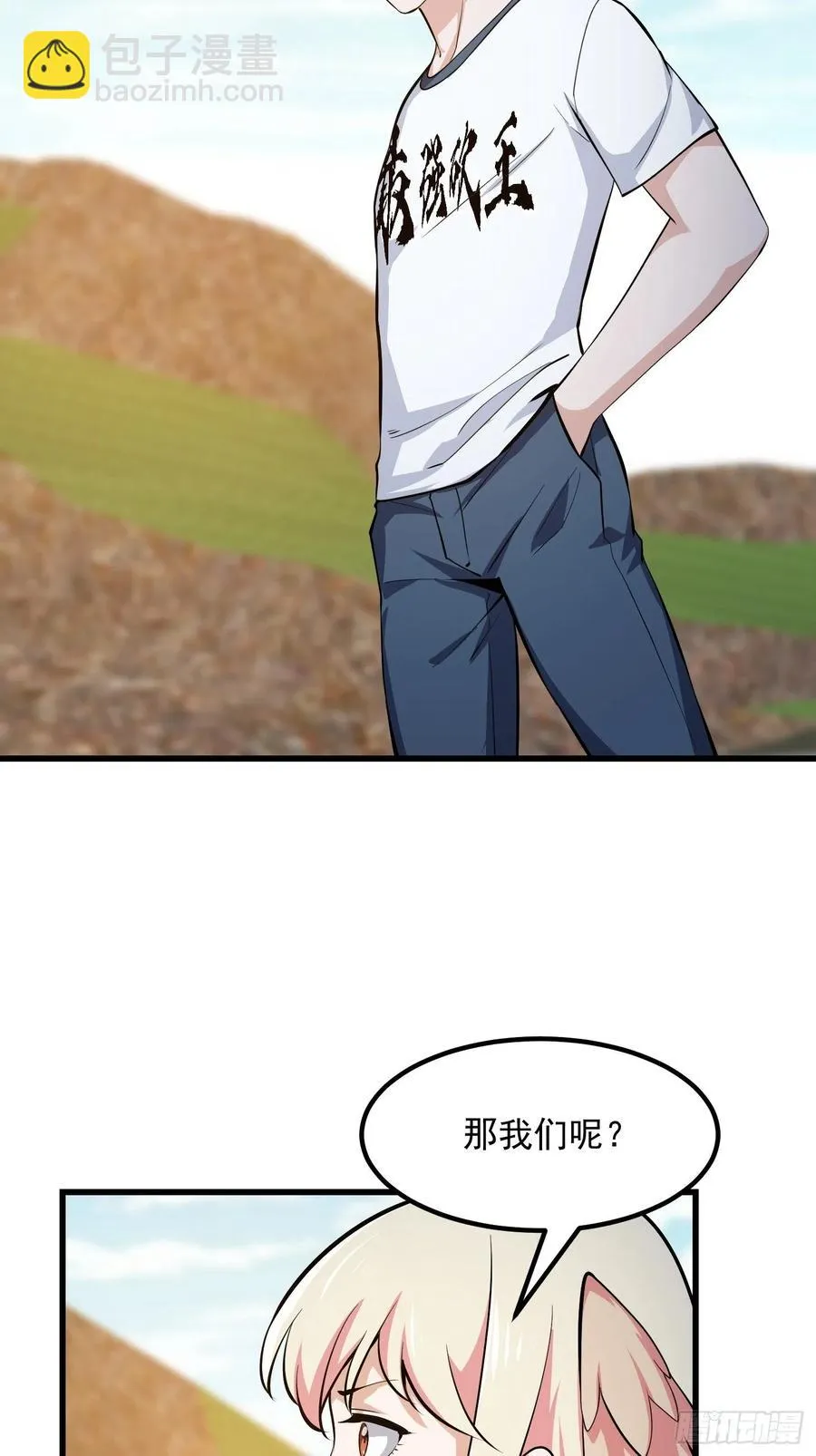 第174话 我来让灵气复苏 第32页