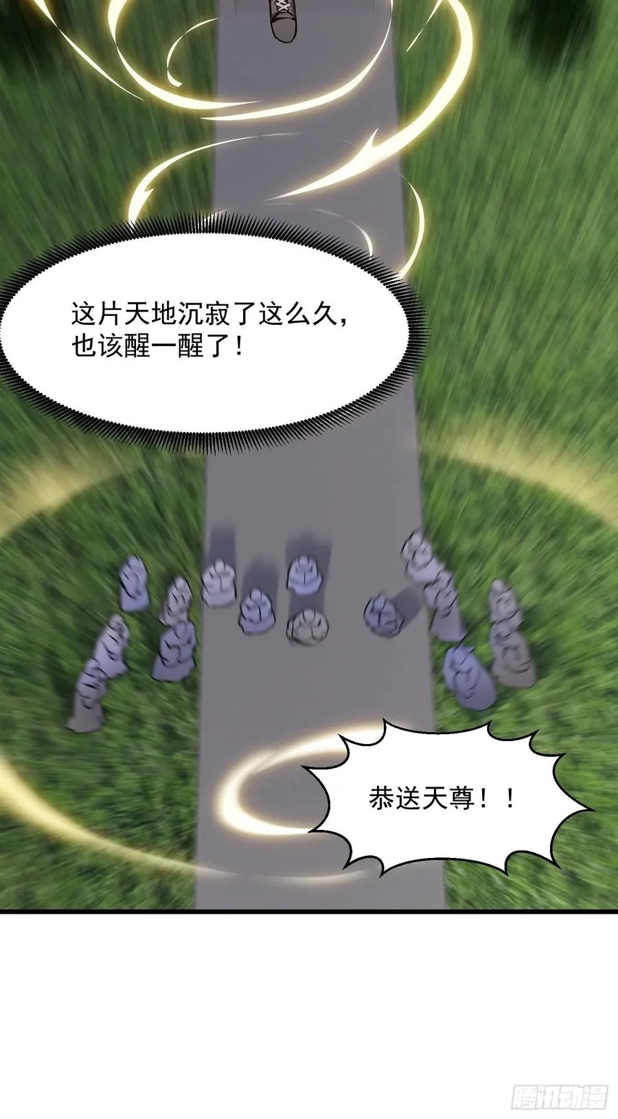 第174话 我来让灵气复苏 第36页