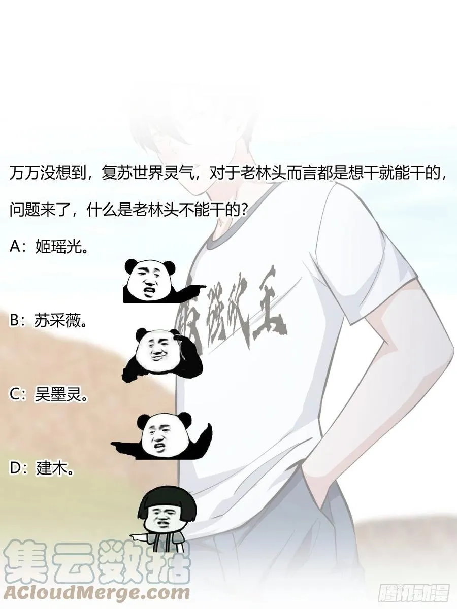 第174话 我来让灵气复苏 第37页