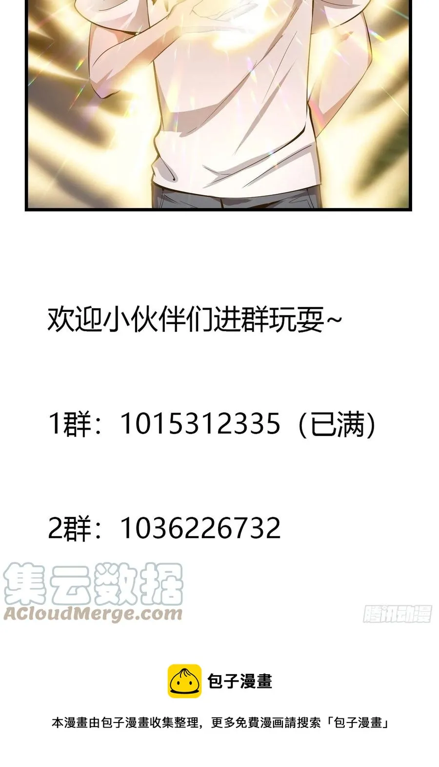 第174话 我来让灵气复苏 第39页