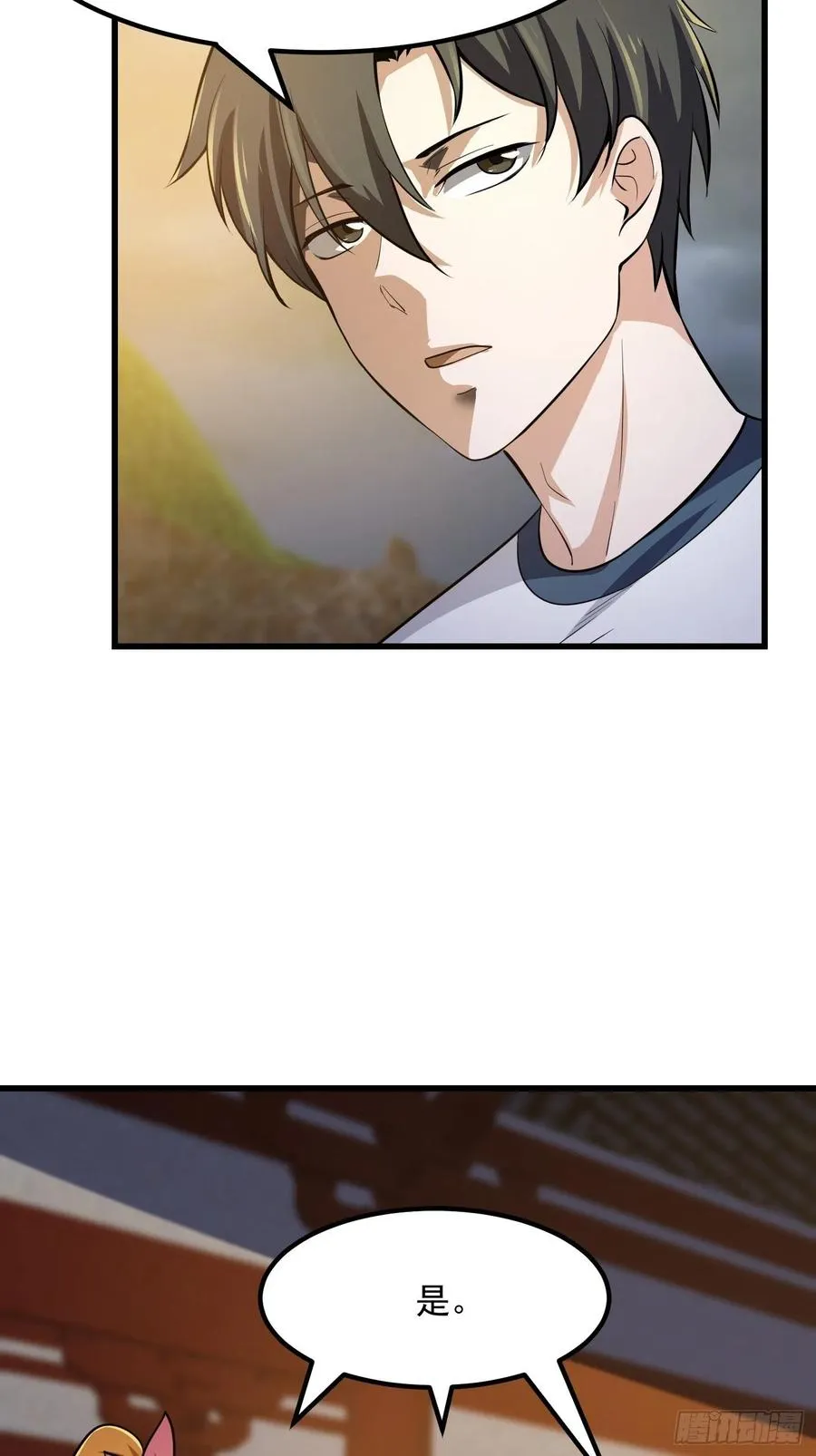 第173话 怎么都喜欢他呀？ 第6页