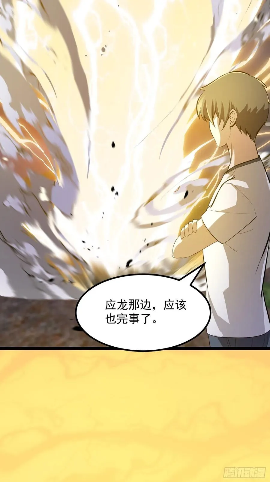 第173话 怎么都喜欢他呀？ 第8页