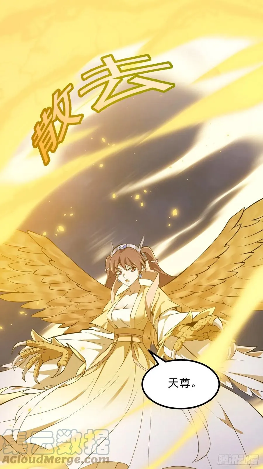 第173话 怎么都喜欢他呀？ 第9页