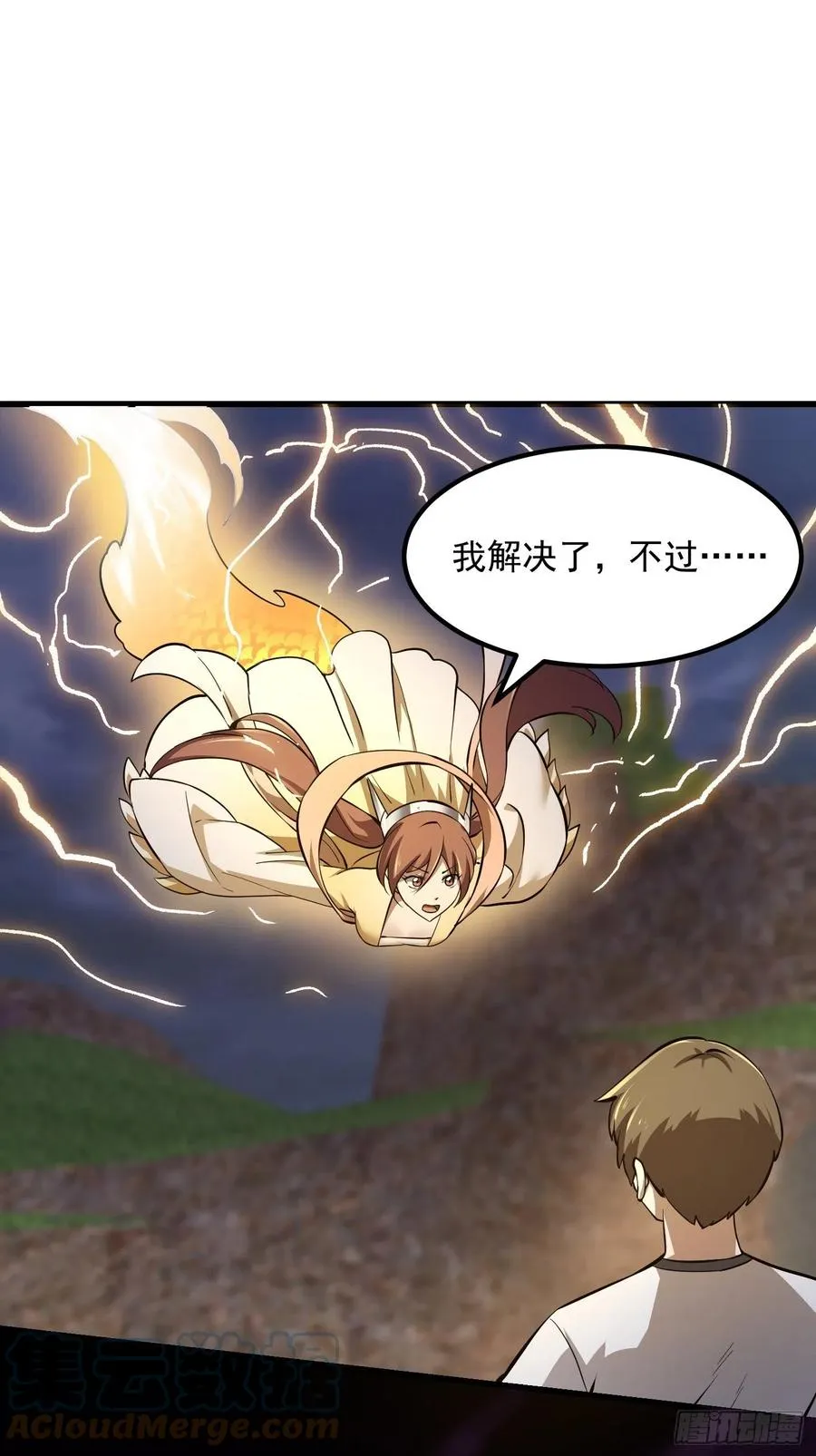 第173话 怎么都喜欢他呀？ 第11页