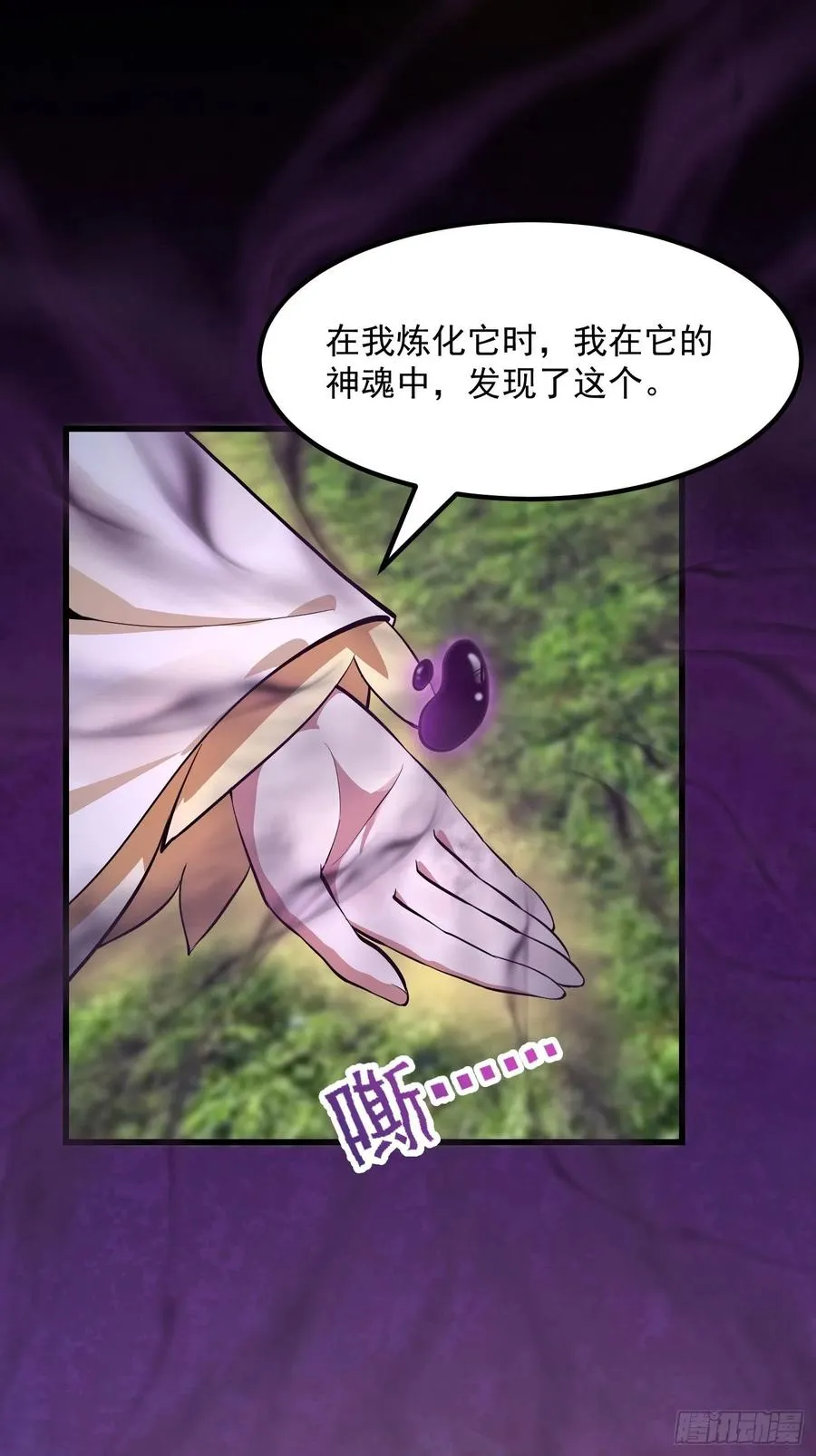 第173话 怎么都喜欢他呀？ 第12页