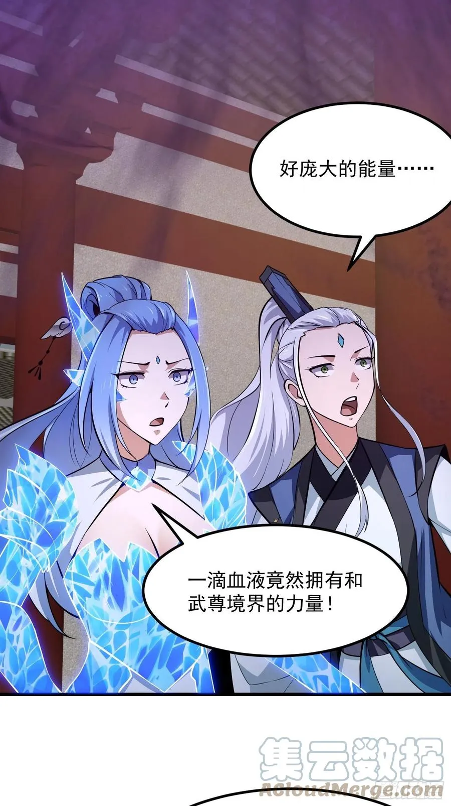 第173话 怎么都喜欢他呀？ 第13页