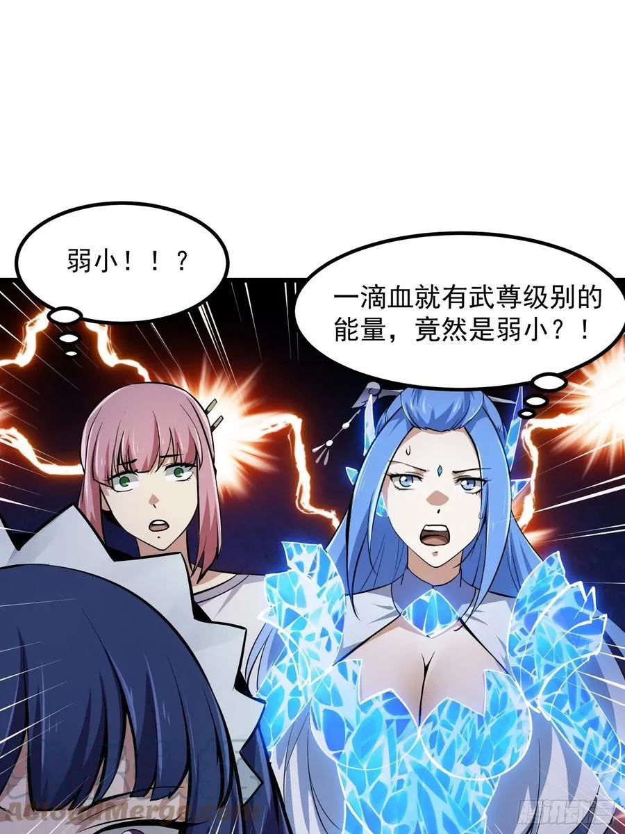 第173话 怎么都喜欢他呀？ 第17页