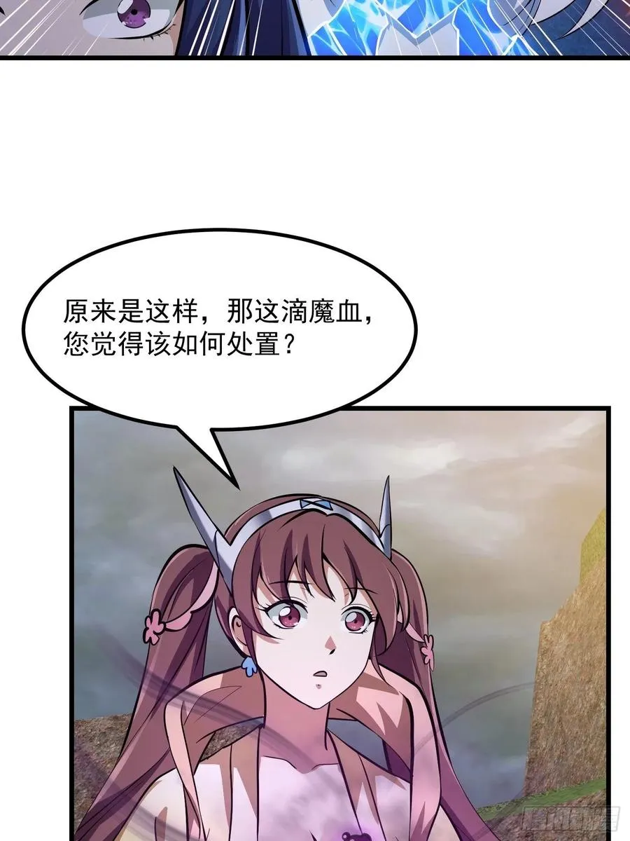 第173话 怎么都喜欢他呀？ 第18页