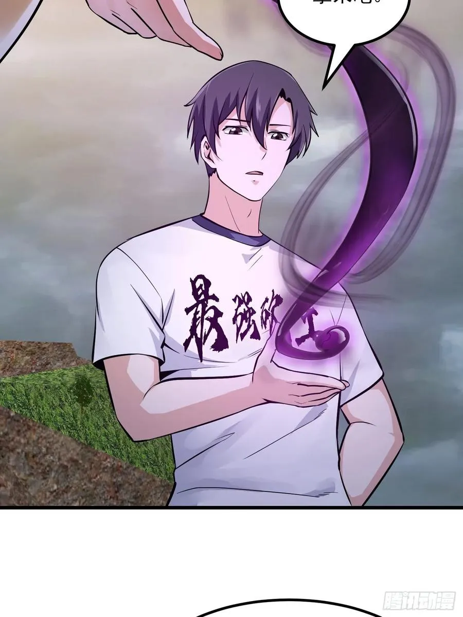 第173话 怎么都喜欢他呀？ 第20页
