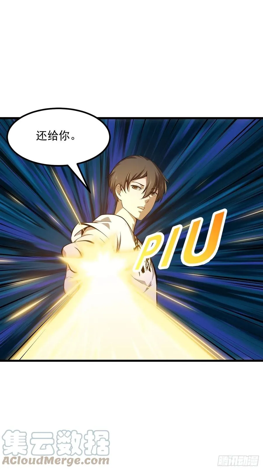 第173话 怎么都喜欢他呀？ 第25页