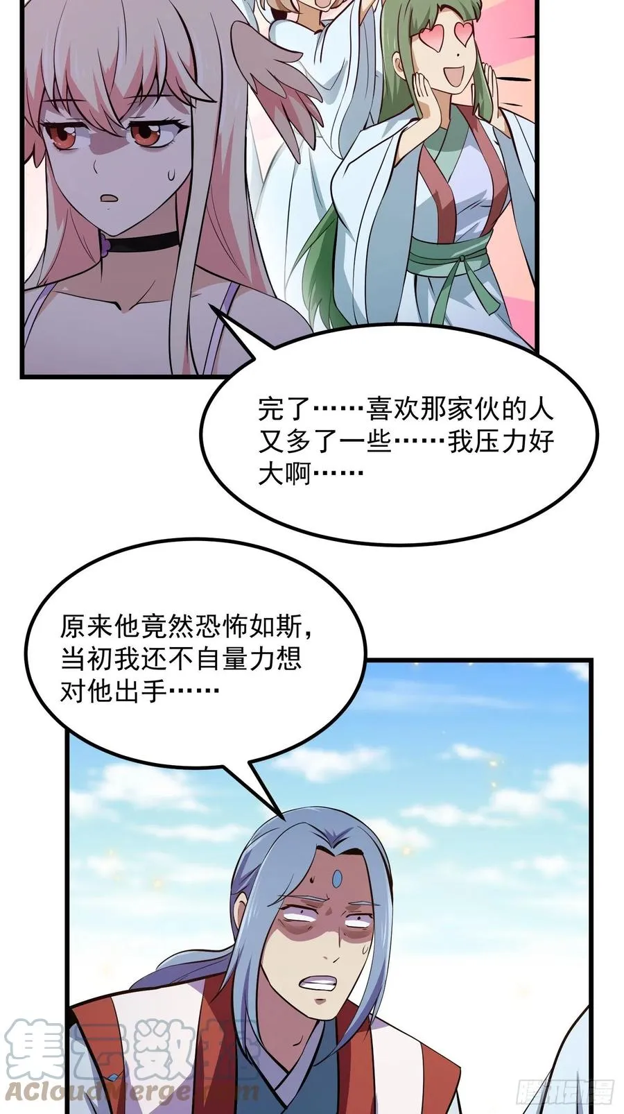 第173话 怎么都喜欢他呀？ 第29页