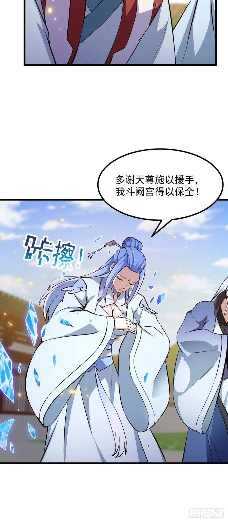 第173话 怎么都喜欢他呀？ 第30页