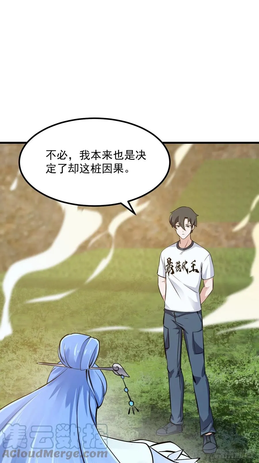 第173话 怎么都喜欢他呀？ 第31页