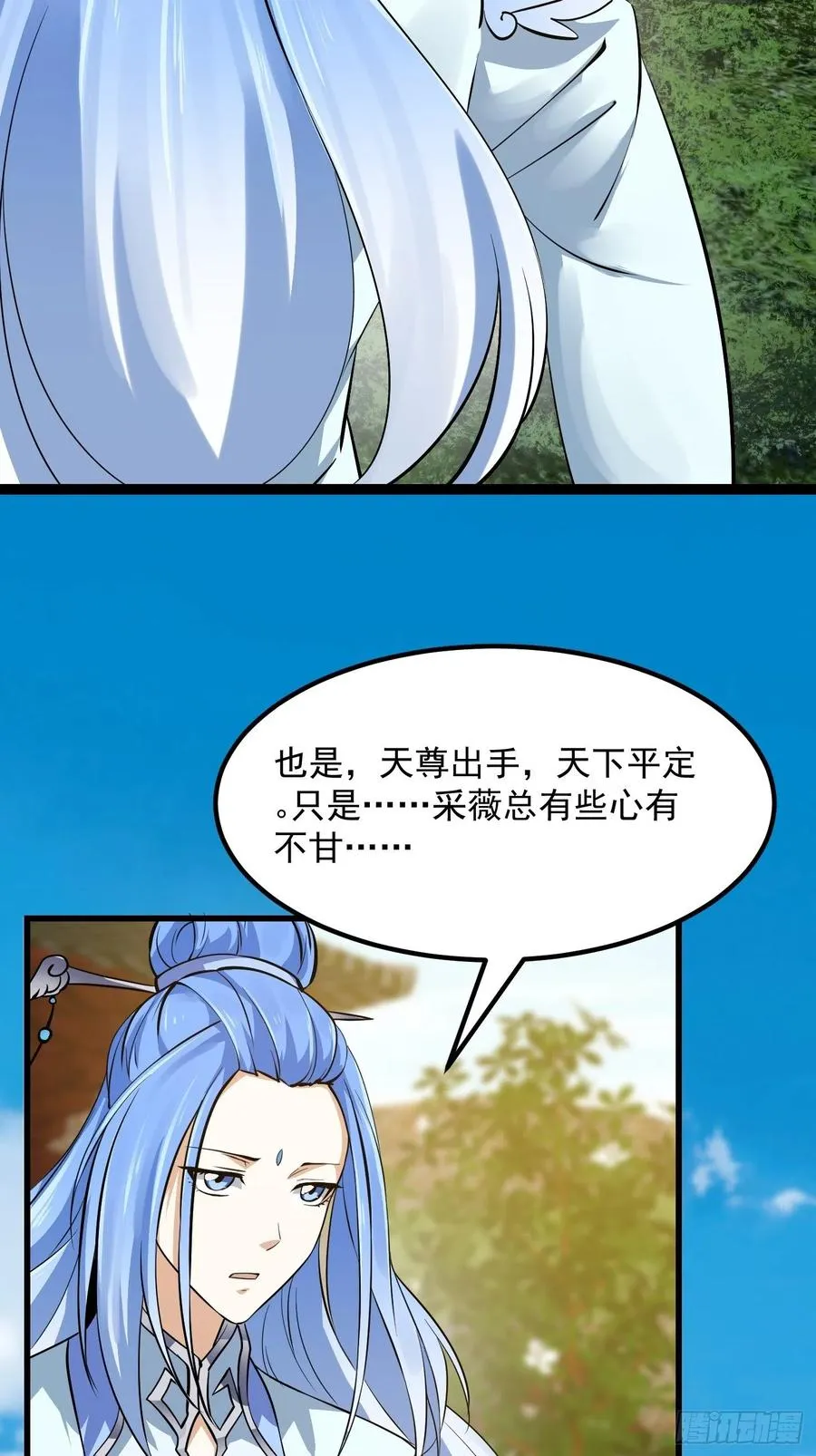 第173话 怎么都喜欢他呀？ 第32页