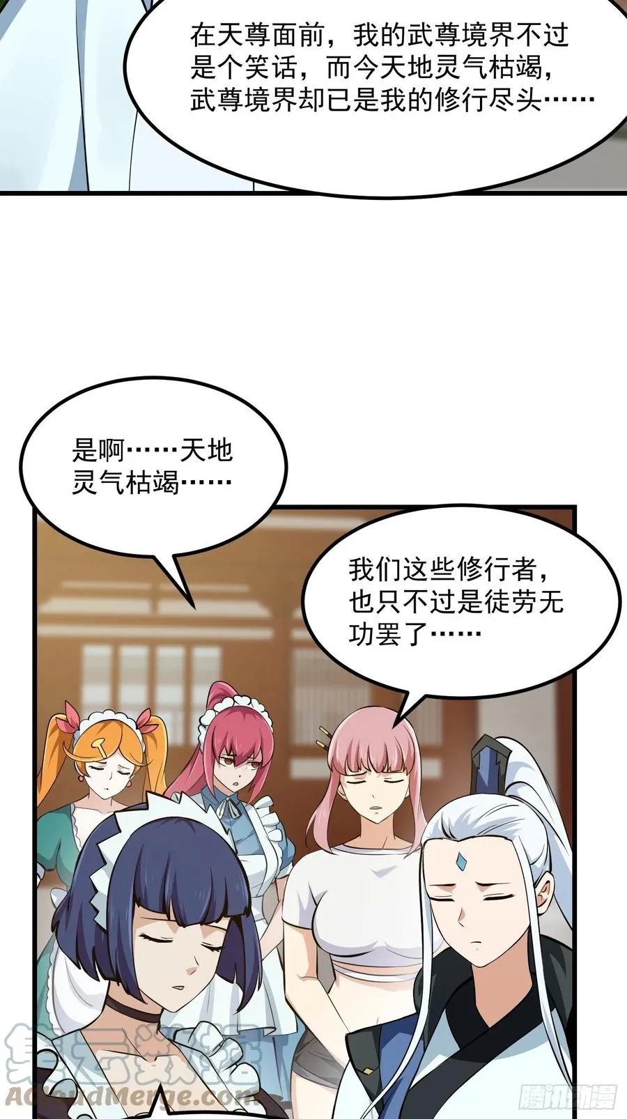 第173话 怎么都喜欢他呀？ 第35页