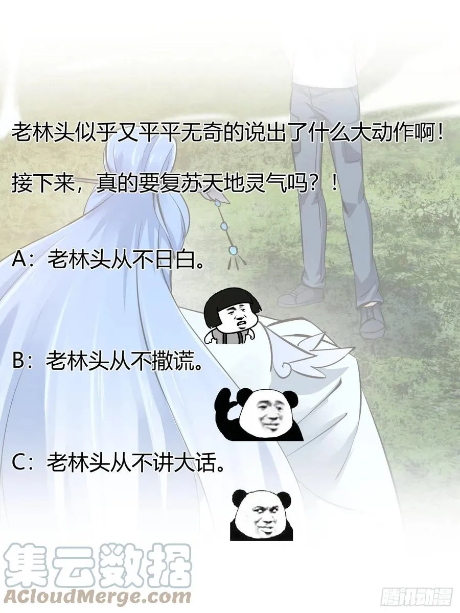 第173话 怎么都喜欢他呀？ 第37页