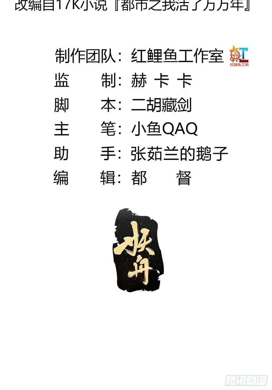 第175话 音宗的路走窄了 第2页