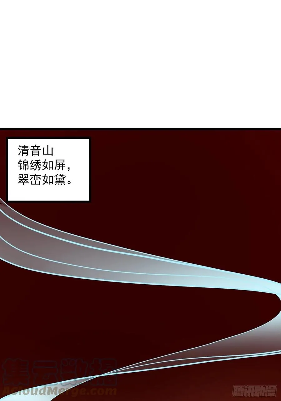 第175话 音宗的路走窄了 第3页