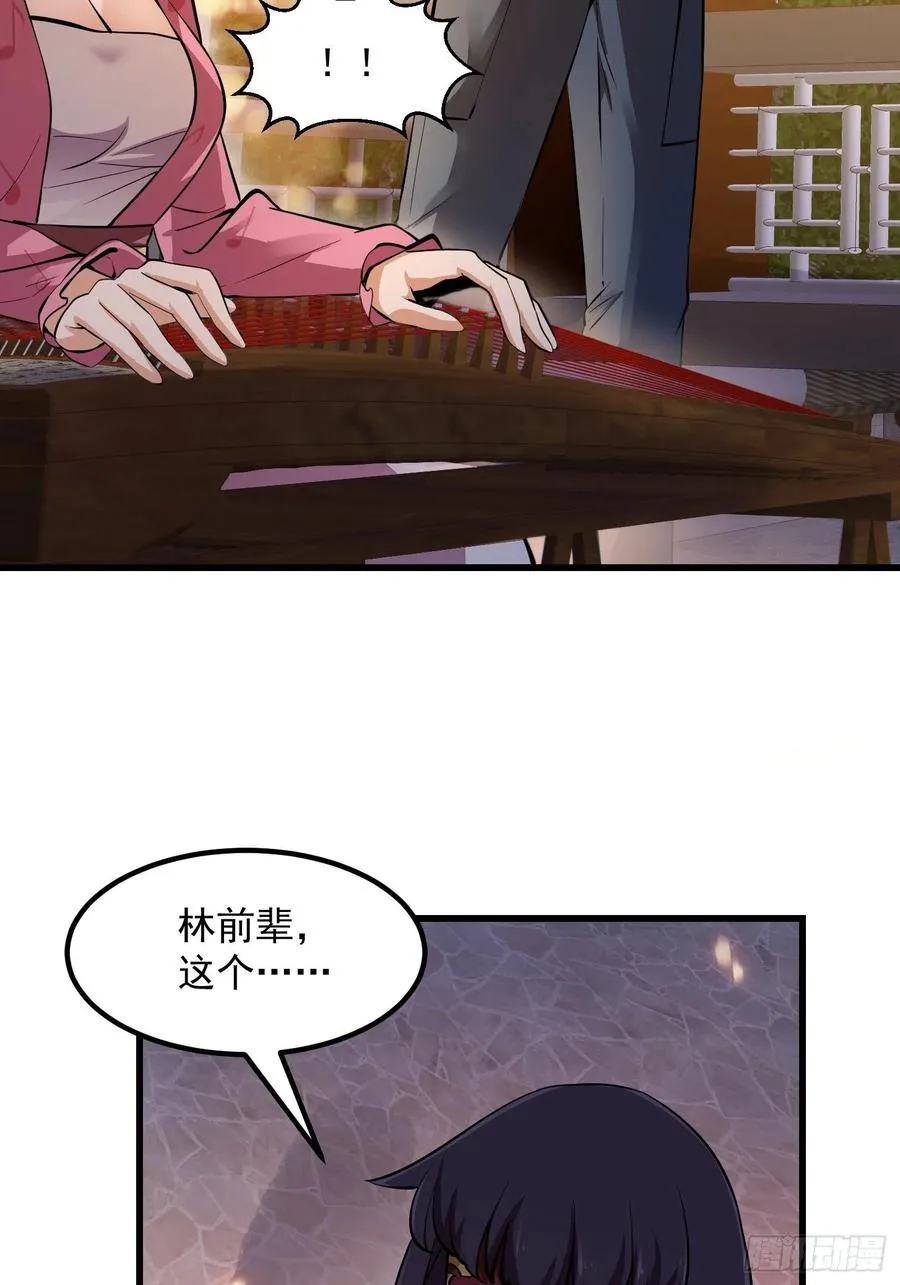 第175话 音宗的路走窄了 第6页