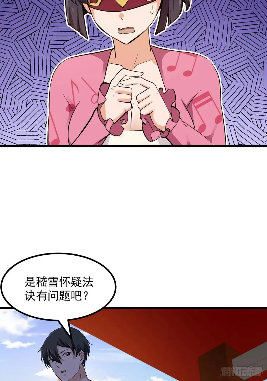 第175话 音宗的路走窄了 第8页